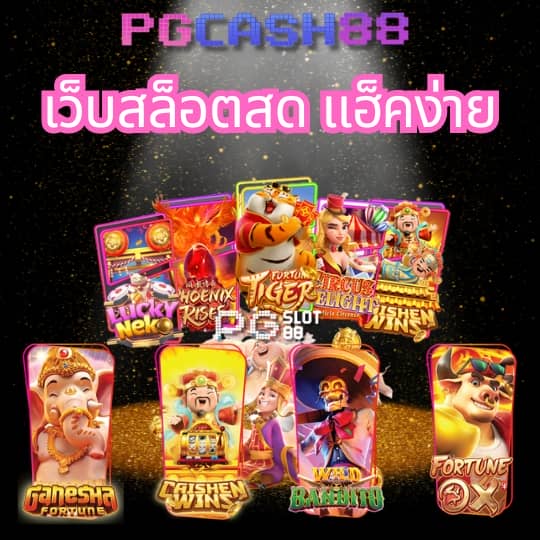 69สล็อต
